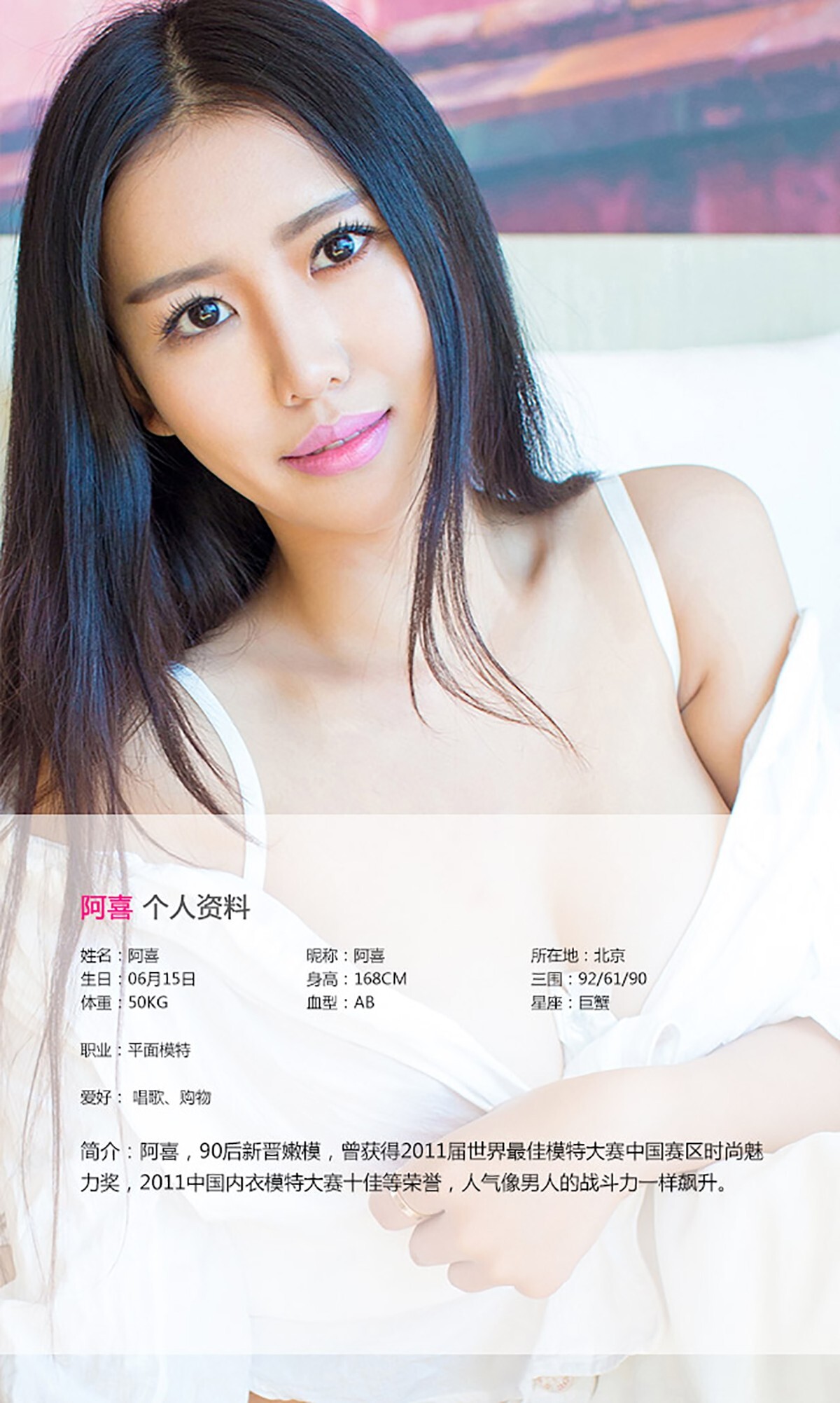 [ugirls Youguo] aiyouwu album 2015 No.142 Axi